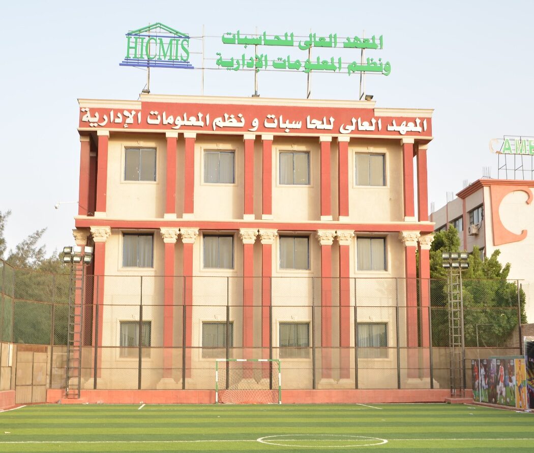 التنسيق بالمعهد